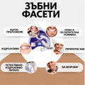 True Smile-универсални фасети