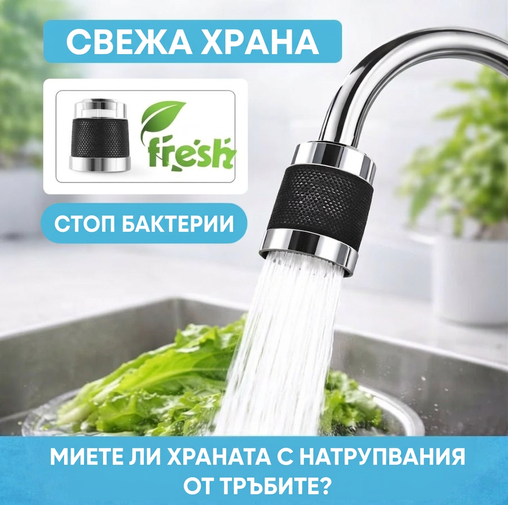 Жива Вода-погрижете се за здравето си