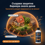 СтопГризач – високоефективен репелент за мишки и плъхове