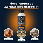 СтопГризач – високоефективен репелент за мишки и плъхове