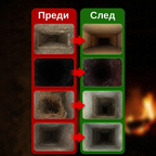 СТОПФУМ / Топки за почистване на печки и комини