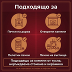 СТОПФУМ / Топки за почистване на печки и комини