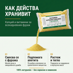 ХРАНИВИТ — Калциева фуражна добавка с витамини за угояване на животни, 1 кг